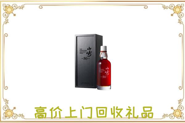 昌都附近回收山崎