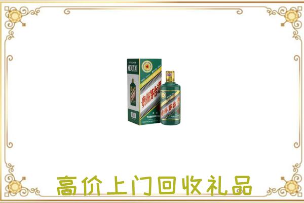 昌都附近回收生肖茅台酒