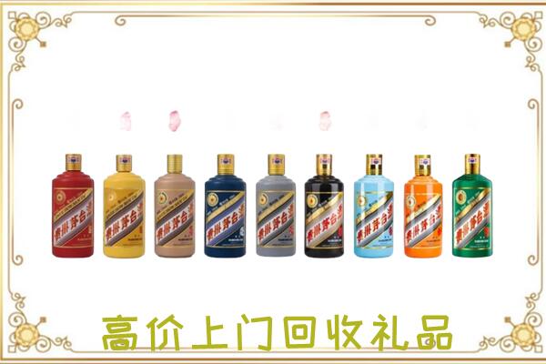 昌都附近回收茅台纪念酒