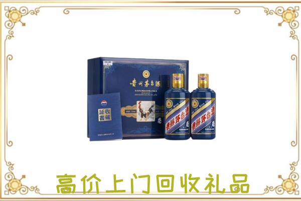 昌都附近回收茅台酒礼盒