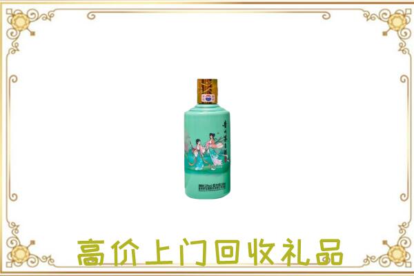 昌都附近回收24节气茅台酒