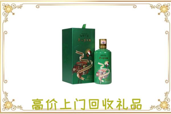 昌都附近回收出口茅台酒