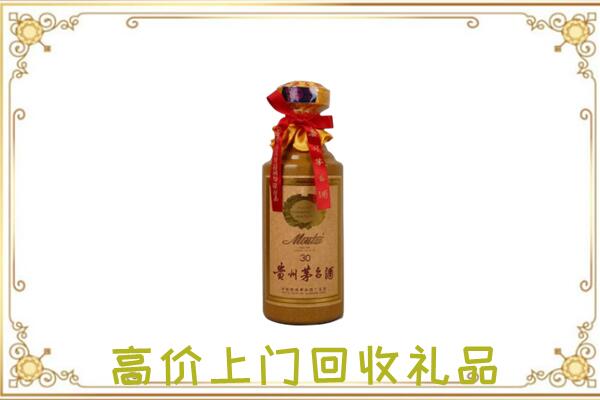 昌都附近回收30年茅台